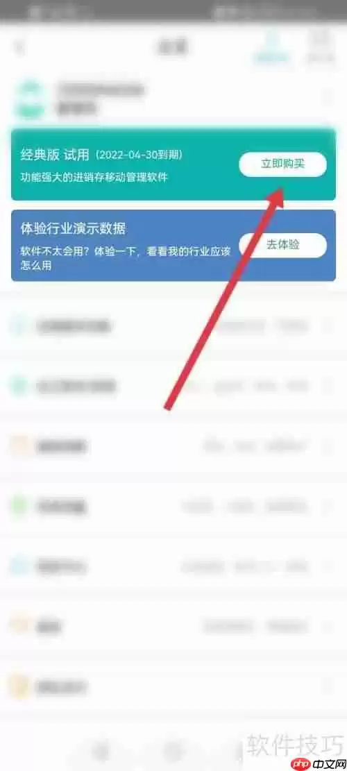 管家婆经典版购买指南