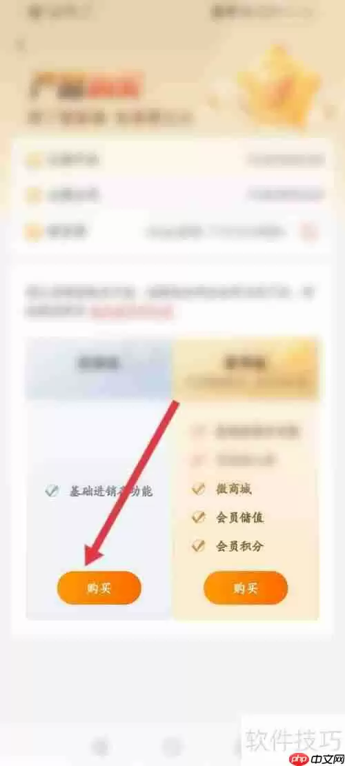 管家婆经典版购买指南