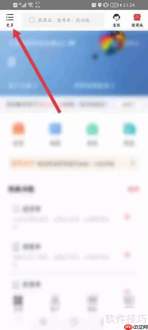 管家婆经典版购买指南
