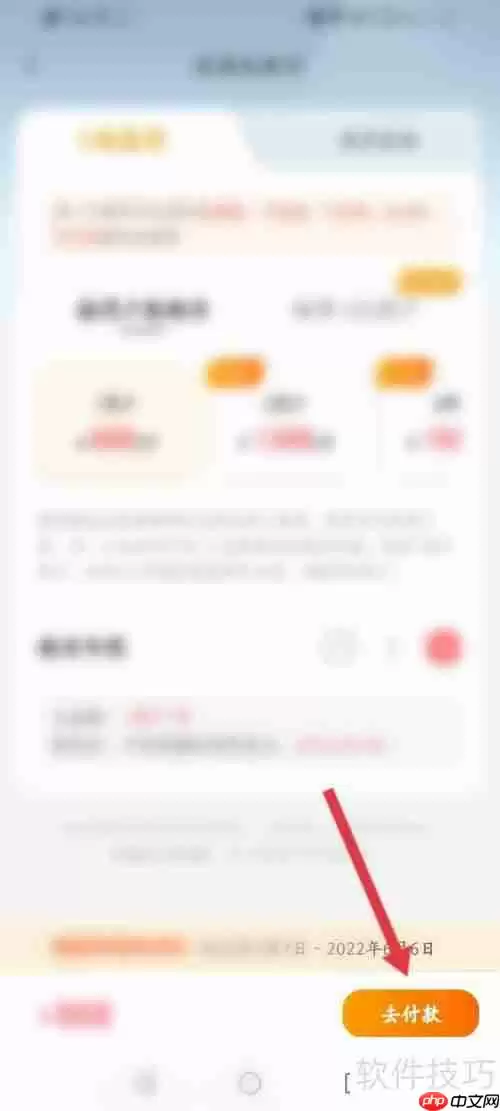 管家婆经典版购买指南