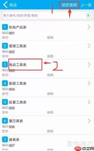 管家婆手机版：虚拟库存查看操作指南