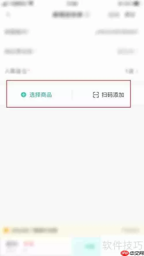 管家婆软件进货单开具教程