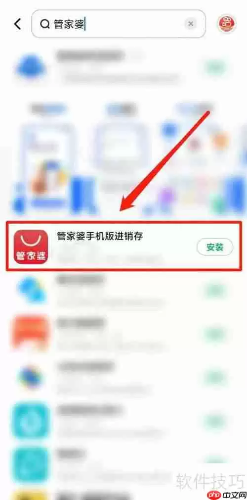 管家婆有手机版本吗？