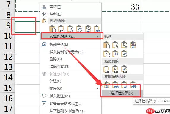 excel如何把横排变竖排?excel把横排变竖排的方法