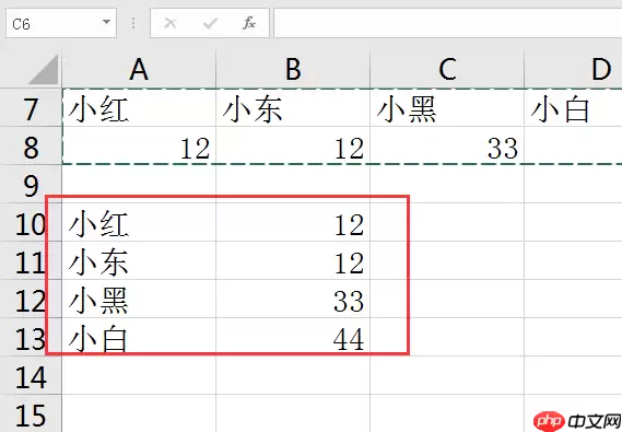 excel如何把横排变竖排?excel把横排变竖排的方法