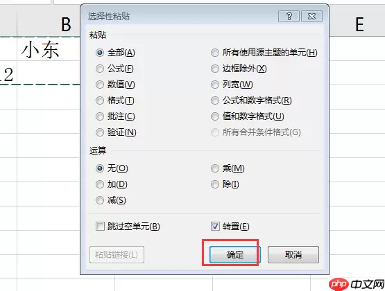 excel如何把横排变竖排?excel把横排变竖排的方法