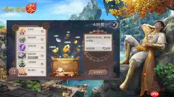 剑侠情缘零托管系统怎么样  剑侠情缘零托管系统介绍