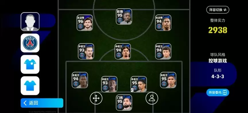 新王登基还是老将功成?来实况抢先体验欧洲巅峰之战!