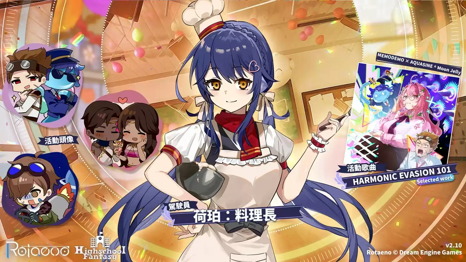 《旋转音律》开启三周年庆典,本体免费下载,新曲、新活动领到手软!