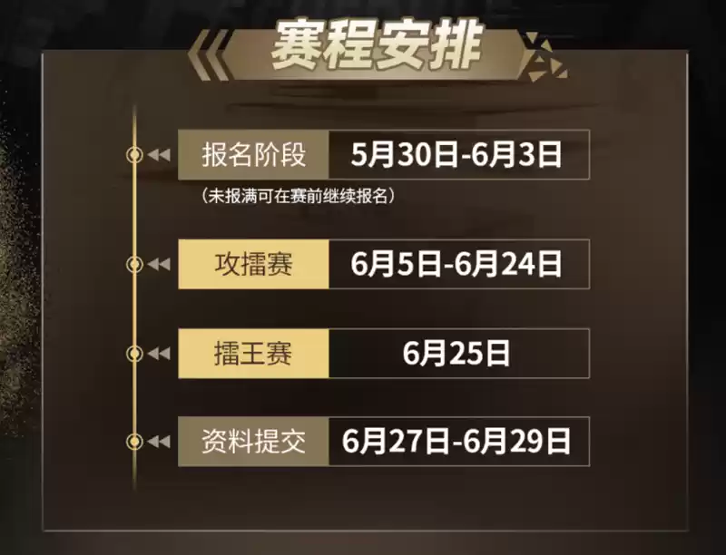 门派会聚，擂王加冕！狼人杀2025 门派联盟擂台赛开战