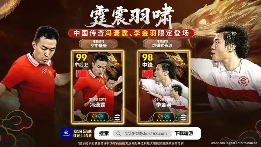 登陆即送50抽！全新中国传奇联袂登场！