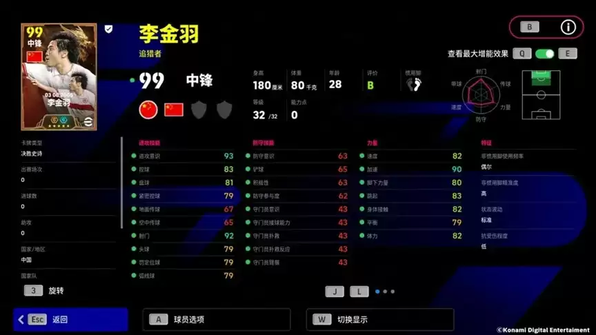 登陆即送50抽！全新中国传奇联袂登场！