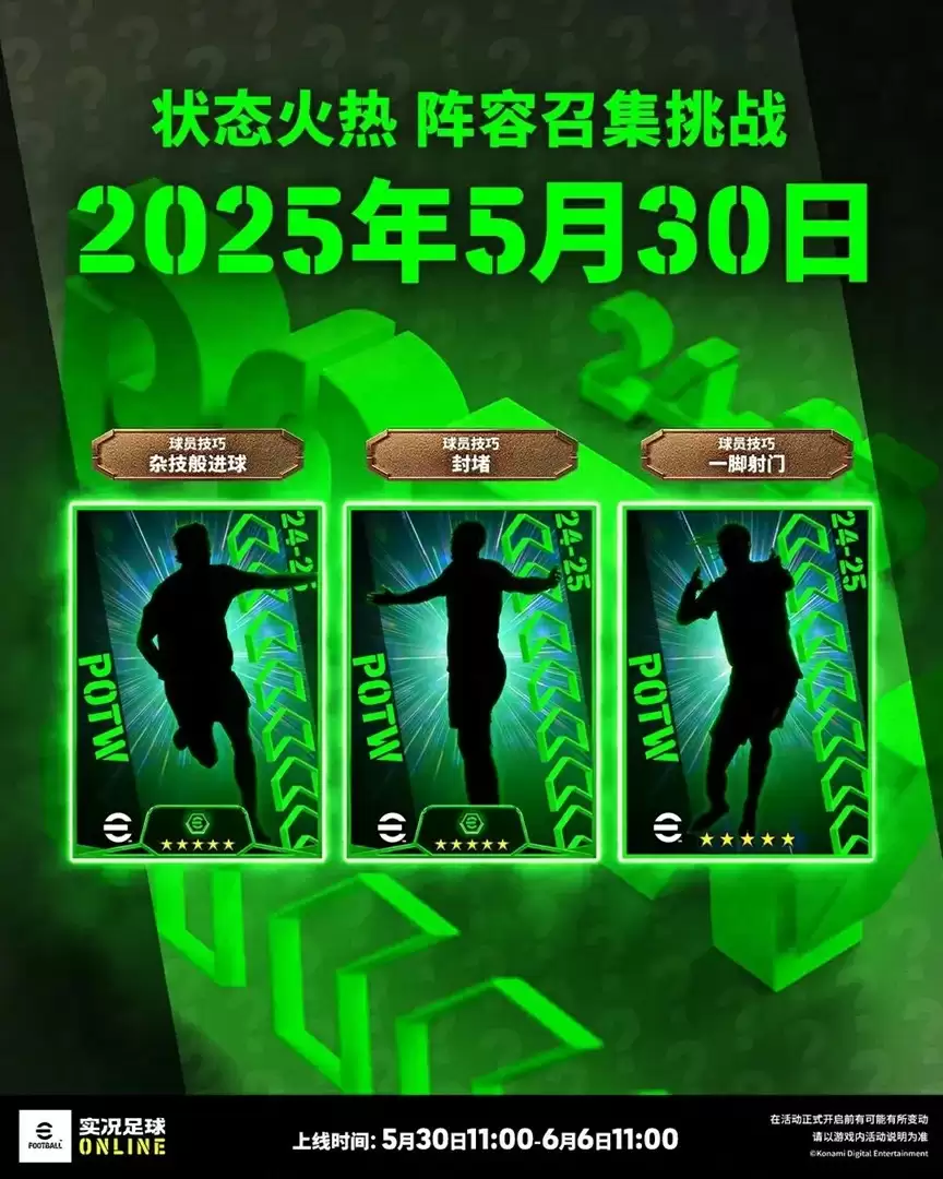 登陆即送50抽！全新中国传奇联袂登场！