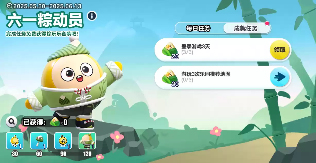 童心唤醒中!《蛋仔派对》六一版本「童心游乐园」开启!