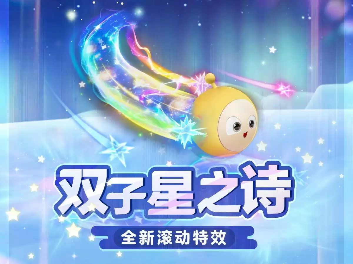 童心唤醒中!《蛋仔派对》六一版本「童心游乐园」开启!