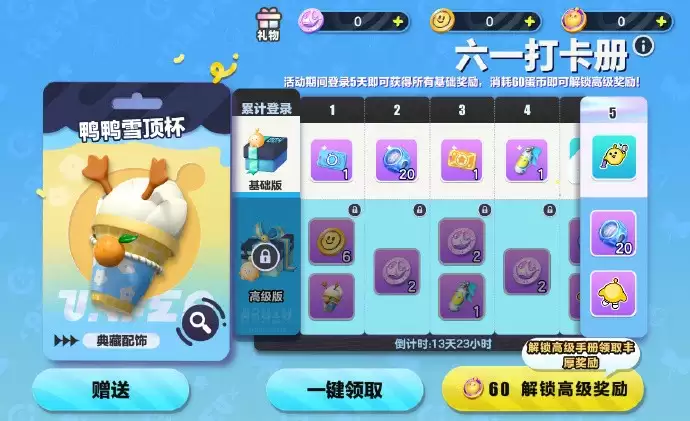 童心唤醒中!《蛋仔派对》六一版本「童心游乐园」开启!