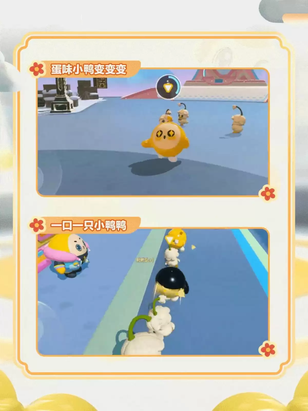 童心唤醒中!《蛋仔派对》六一版本「童心游乐园」开启!