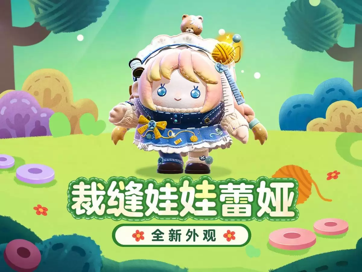 童心唤醒中!《蛋仔派对》六一版本「童心游乐园」开启!