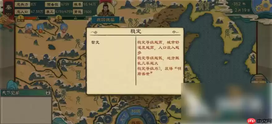 大周列国志怎么独立 大周列国志独立方法分享