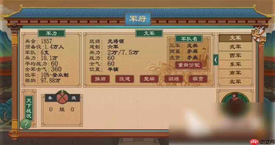 大周列国志怎么独立 大周列国志独立方法分享