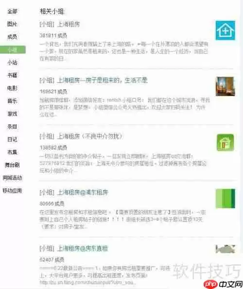 上海租房新模式：中介、58同城、指房向、公寓