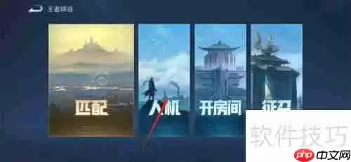 王者荣耀人机对抗入口在哪