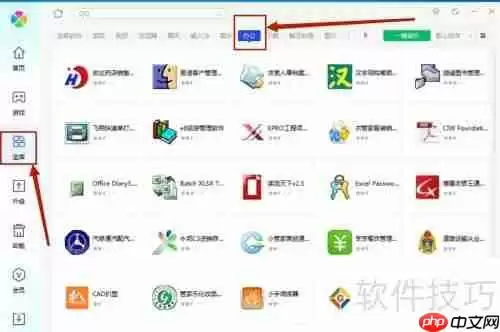 腾讯电脑管家中如何安装求索人事档案系统