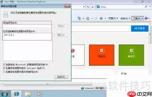 Windows 7 64系统下东软SEAS档案管理系统安装教程
