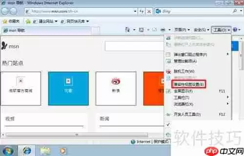 Windows 7 64系统下东软SEAS档案管理系统安装教程