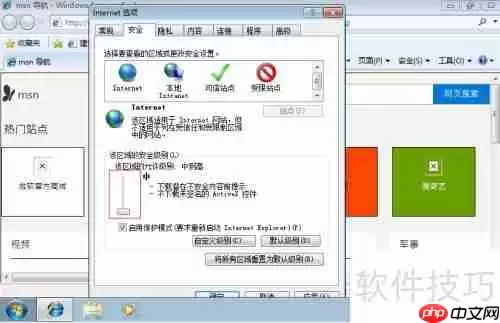 Windows 7 64系统下东软SEAS档案管理系统安装教程