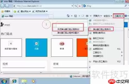 Windows 7 64系统下东软SEAS档案管理系统安装教程
