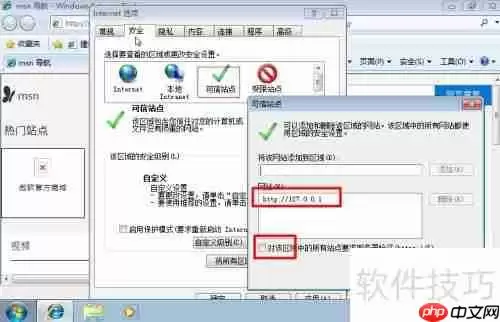 Windows 7 64系统下东软SEAS档案管理系统安装教程
