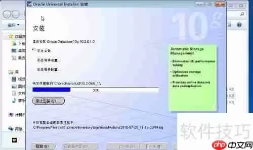Windows 7 64系统下东软SEAS档案管理系统安装教程