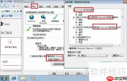 Windows 7 64系统下东软SEAS档案管理系统安装教程