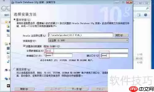 Windows 7 64系统下东软SEAS档案管理系统安装教程