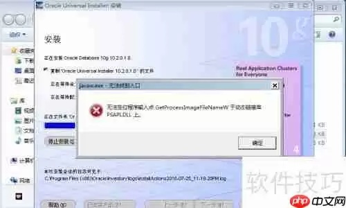 Windows 7 64系统下东软SEAS档案管理系统安装教程