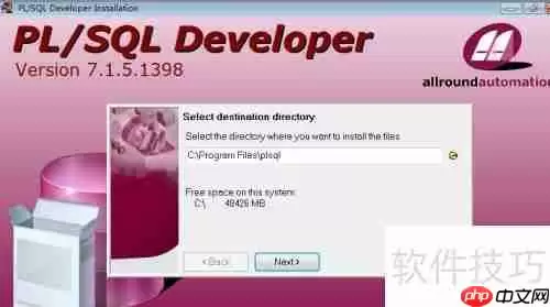 Windows 7 64系统下东软SEAS档案管理系统安装教程