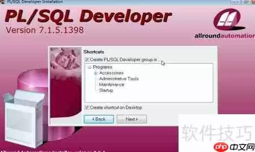 Windows 7 64系统下东软SEAS档案管理系统安装教程