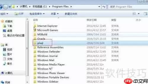 Windows 7 64系统下东软SEAS档案管理系统安装教程