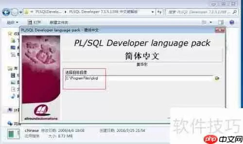 Windows 7 64系统下东软SEAS档案管理系统安装教程