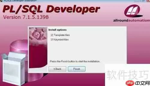 Windows 7 64系统下东软SEAS档案管理系统安装教程