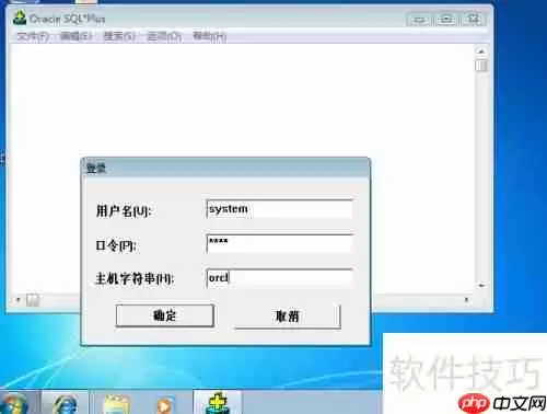 Windows 7 64系统下东软SEAS档案管理系统安装教程