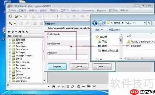 Windows 7 64系统下东软SEAS档案管理系统安装教程