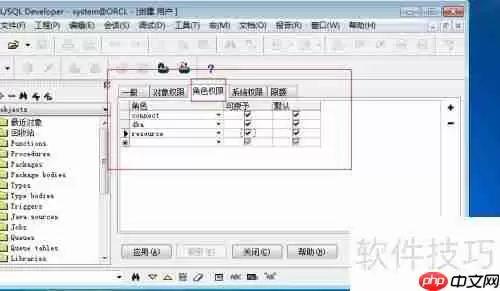Windows 7 64系统下东软SEAS档案管理系统安装教程