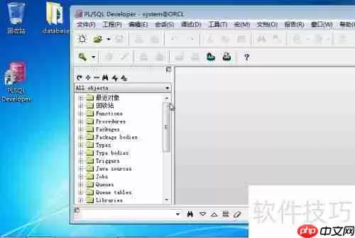 Windows 7 64系统下东软SEAS档案管理系统安装教程
