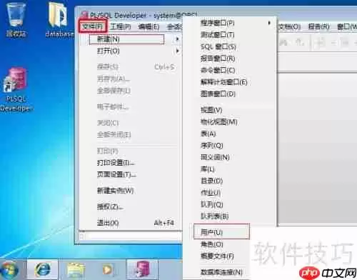 Windows 7 64系统下东软SEAS档案管理系统安装教程