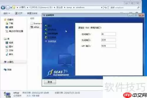 Windows 7 64系统下东软SEAS档案管理系统安装教程