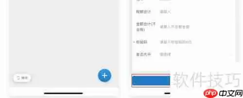 汇联易APP如何导入电子票生成费用