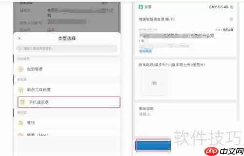 汇联易APP如何导入电子票生成费用