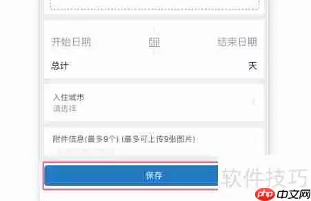 汇联易APP如何导入电子票生成费用